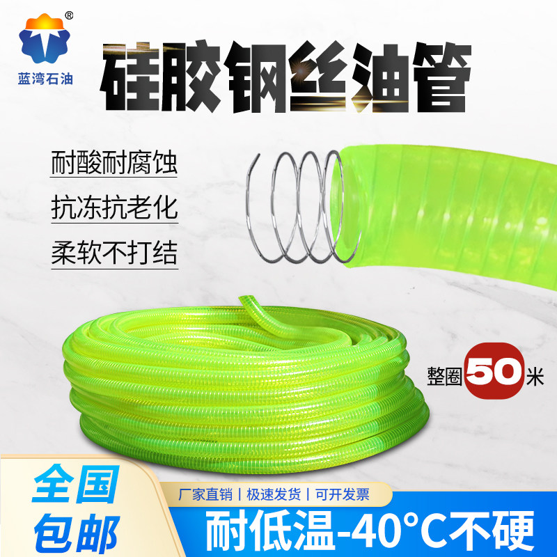 油管透明钢丝软管抗冻耐低温柴油加油管