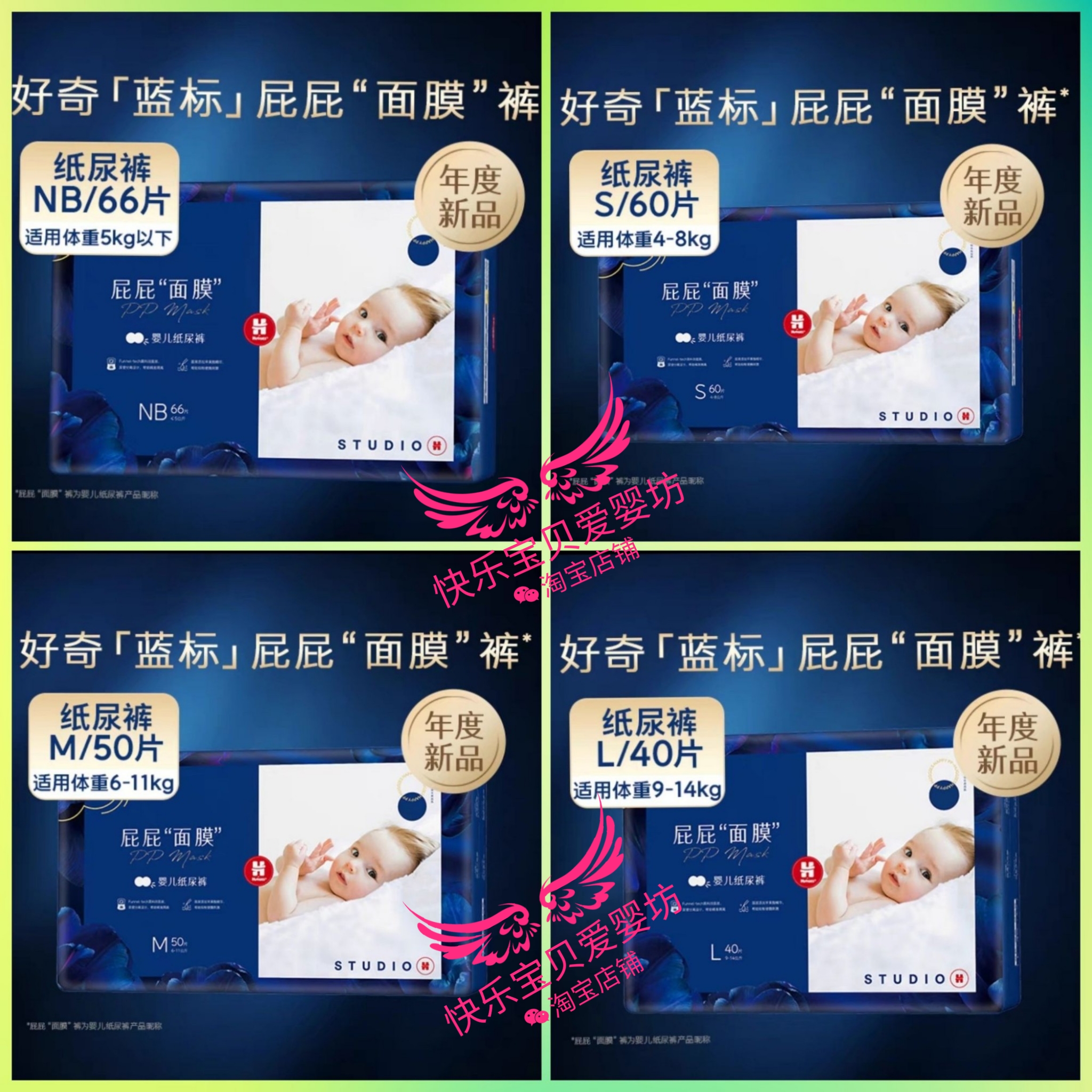 好奇屁屁面膜纸尿裤NB66片S60片M50片L40片婴幼儿尿不湿超薄透气