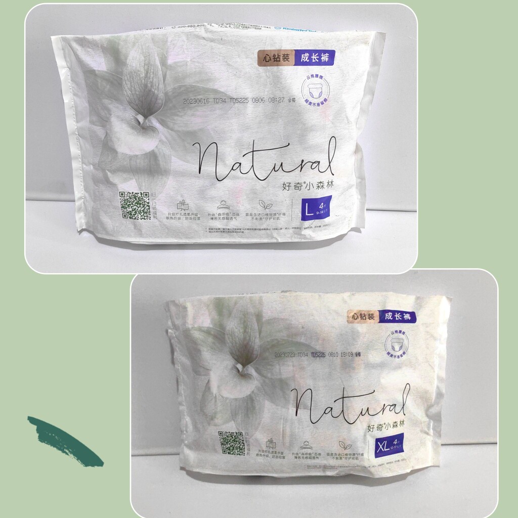 试用装好奇心钻小森林纸尿裤nb/s/m/l拉拉裤l/xl尿不湿每包4片装