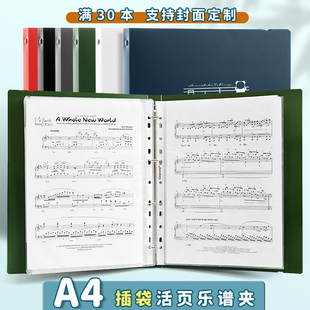 来图定制A4乐谱夹收纳册活页文件钢琴谱夹册多层透明插页袋学生用