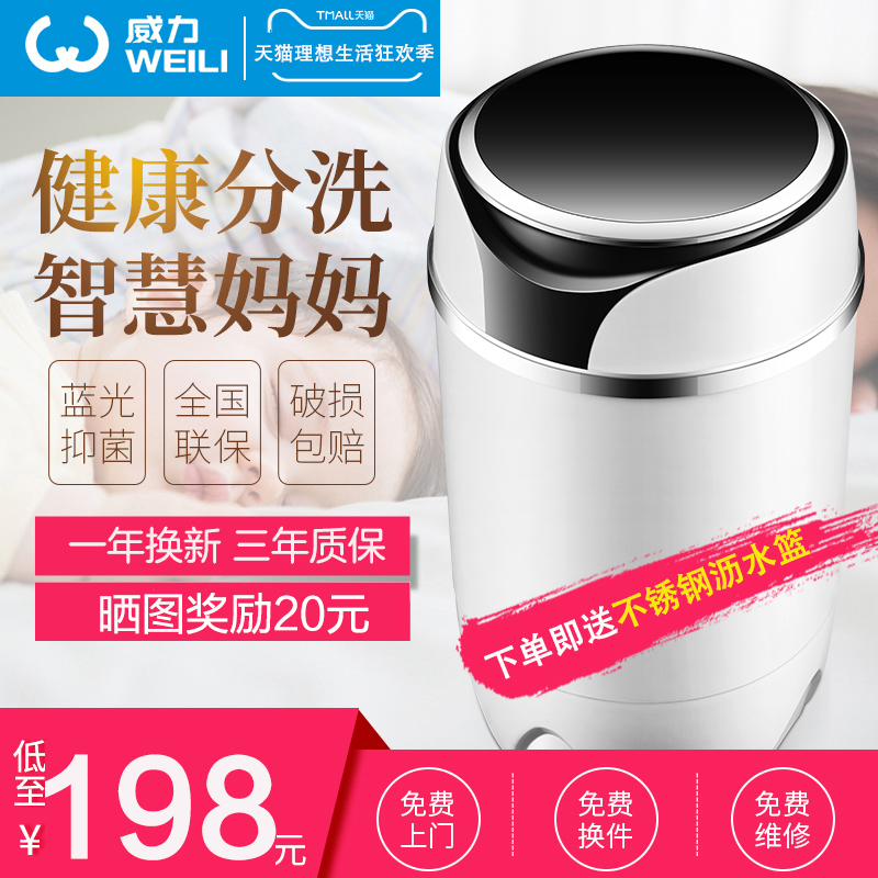 weili/ Power Elution one Single barrel fully automatic household small-scale children Mini Washing machine Dryingin the Large household appliances , Washing machine  category - from Buy2taobao.com to provide professional Taobao agent buy service