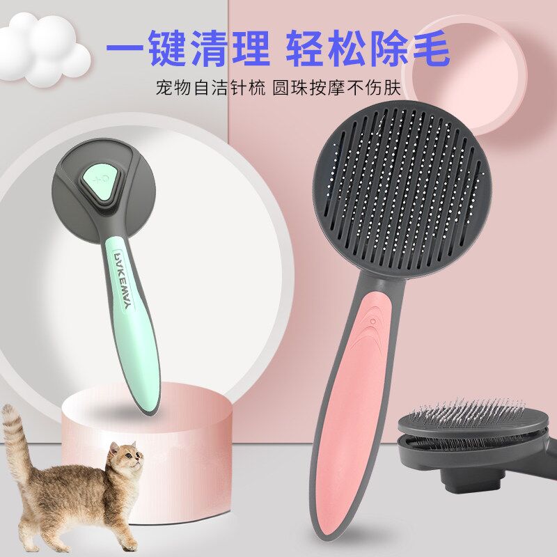 狗狗猫咪梳子脱毛梳去浮毛英短通用长毛博美金毛除毛清理宠物毛刷