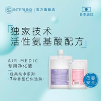 日本airmedic空氣凈化除臭殺菌