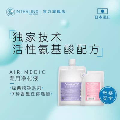 日本airmedic空气净化除臭杀菌