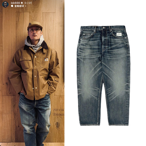 余文乐MDNS补丁做旧重磅牛仔裤