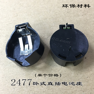 cr2477贴片电池座纽扣