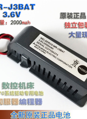 三菱MR-J3BAT伺服锂电池3.6V ER6VC119A/B PLC电脑锣CNC电池