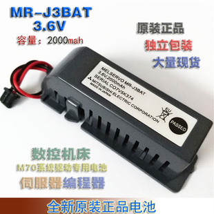 三菱MR ER6VC119A PLC電腦鑼CNC電池 J3BAT伺服鋰電池3.6V