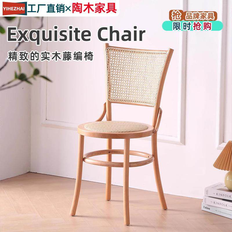 藤编复古家用餐厅椅子实木法式