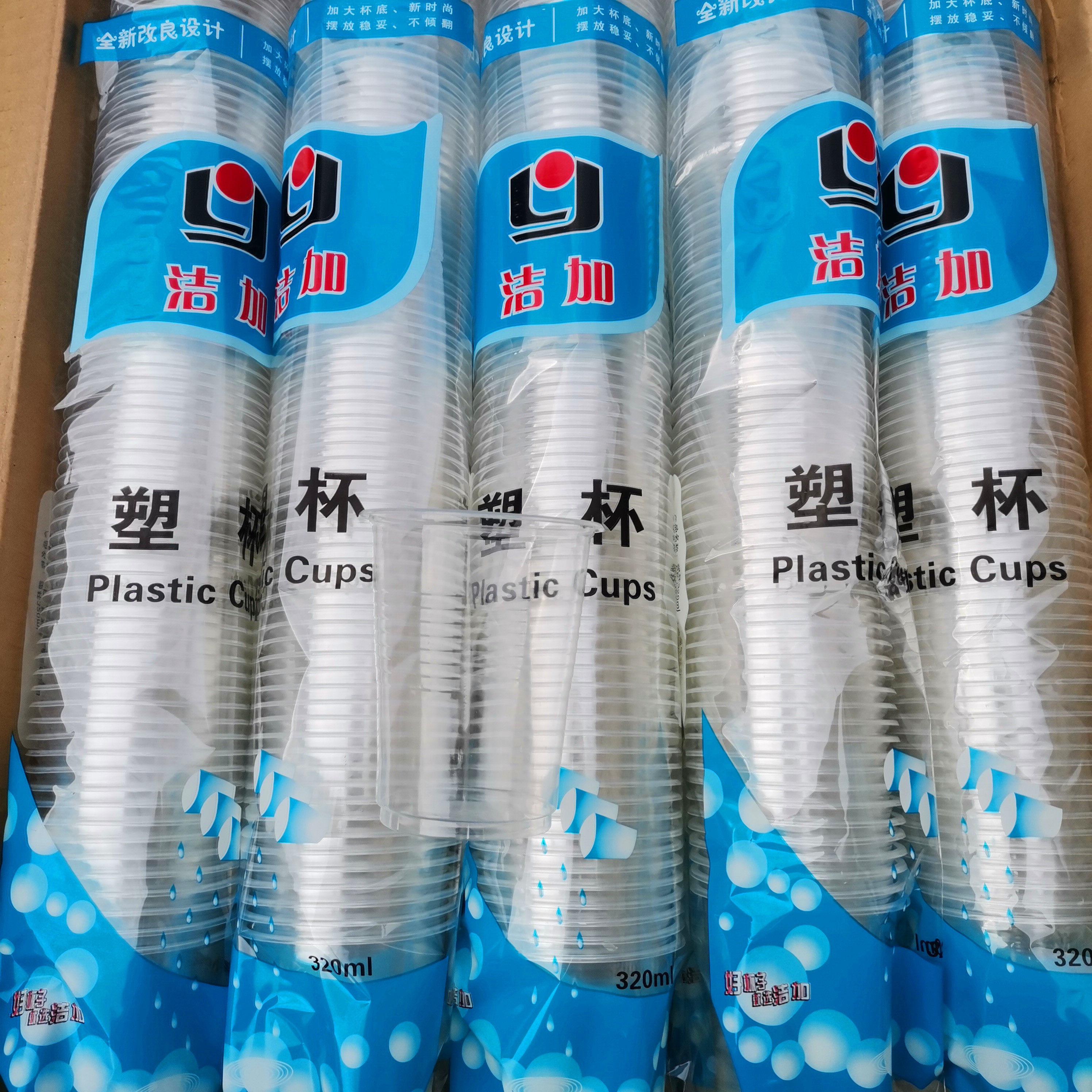 洁加一次性杯子320毫升塑料透明大号食品加厚喝茶棋牌室饭店包邮