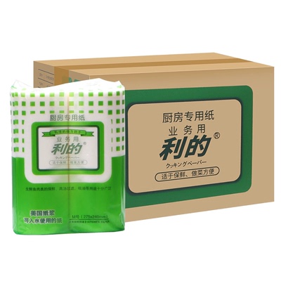 整箱利的吸油纸厨房烹调烹饪专用纸生鲜肉垫纸三文鱼垫纸6包12卷