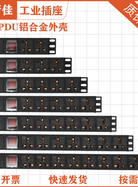 PDU机柜电源竖装24568位万用孔开关10A16A弱电箱工业排插座接线板