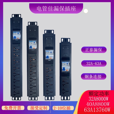 大功率机柜电源排插座工业拖线板