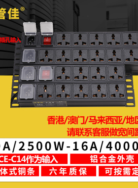机柜PDU品字插座头568位10AIEC-320C13C14输入万用AC电源转换排插