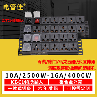 机柜PDU品字插座头568位10AIEC-320C13C14输入万用AC电源转换排插