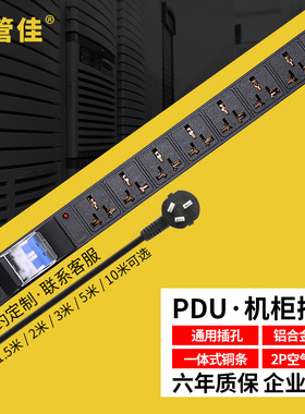 PDU机柜电源插座67位10A16A32A空气开关音响设备大功率排插接线板