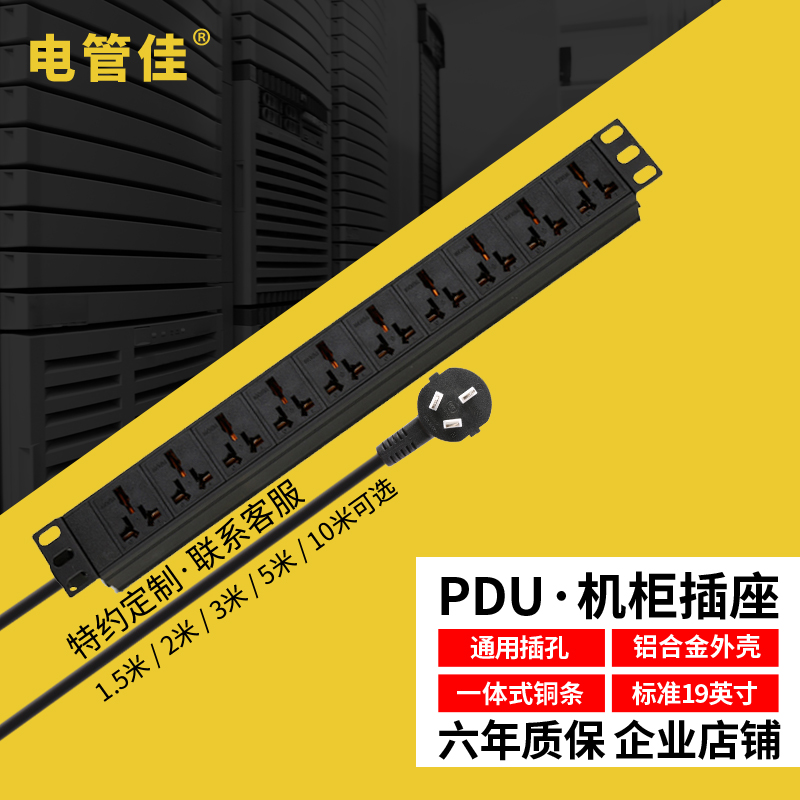 PDU机柜专用电源插座10位10A16A工业程排插排铝合金接线板