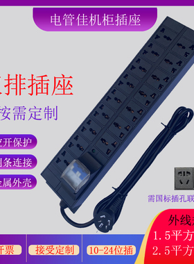 电管佳机柜插座PDU12/16/20/24位1016A4000W双排空开家用拖插线板
