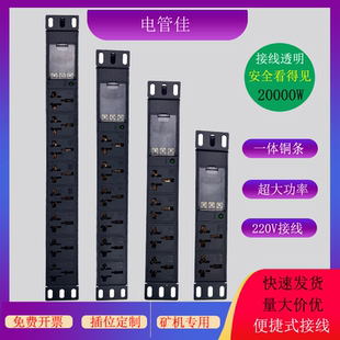 电管佳大功率32A8000W排插座63A12000W4568位PDU工业无线拖接线板