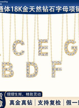 18K彩金钻石英文24字母项链
