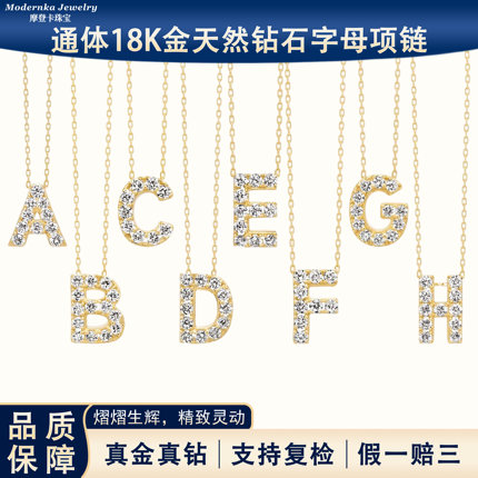 MDK/18k彩金天然钻石女款轻奢小众独家设计感高级英文24字母项链