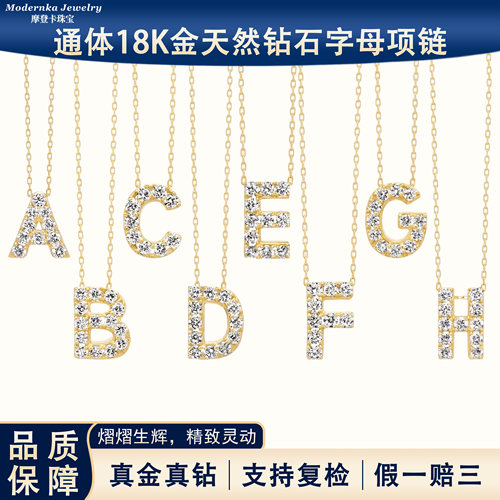 18K彩金钻石英文24字母项链