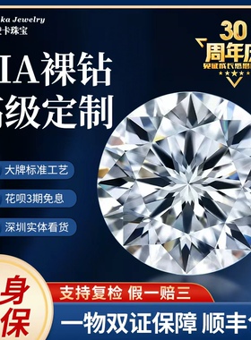 GIA裸钻求婚结婚男女戒指定制18K金白金铂金一克拉50分天然真钻石