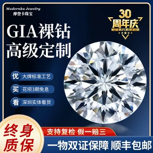 GIA裸钻求婚结婚男女戒指定制18K金白金铂金一克拉50分天然真钻石