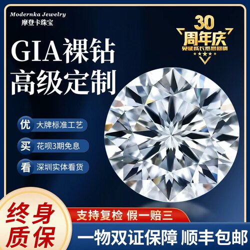 真金真钻钻戒定制求婚结婚