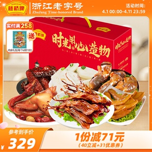 藤桥牌温州特产高档全家福零食大礼包 吉星高照 · 富贵礼盒2031g