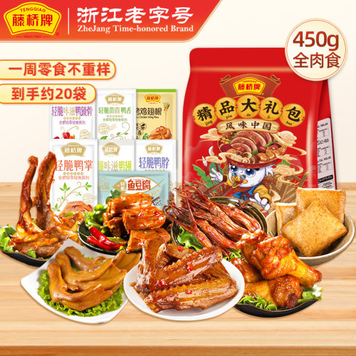 藤桥牌卤制精品大礼包450g