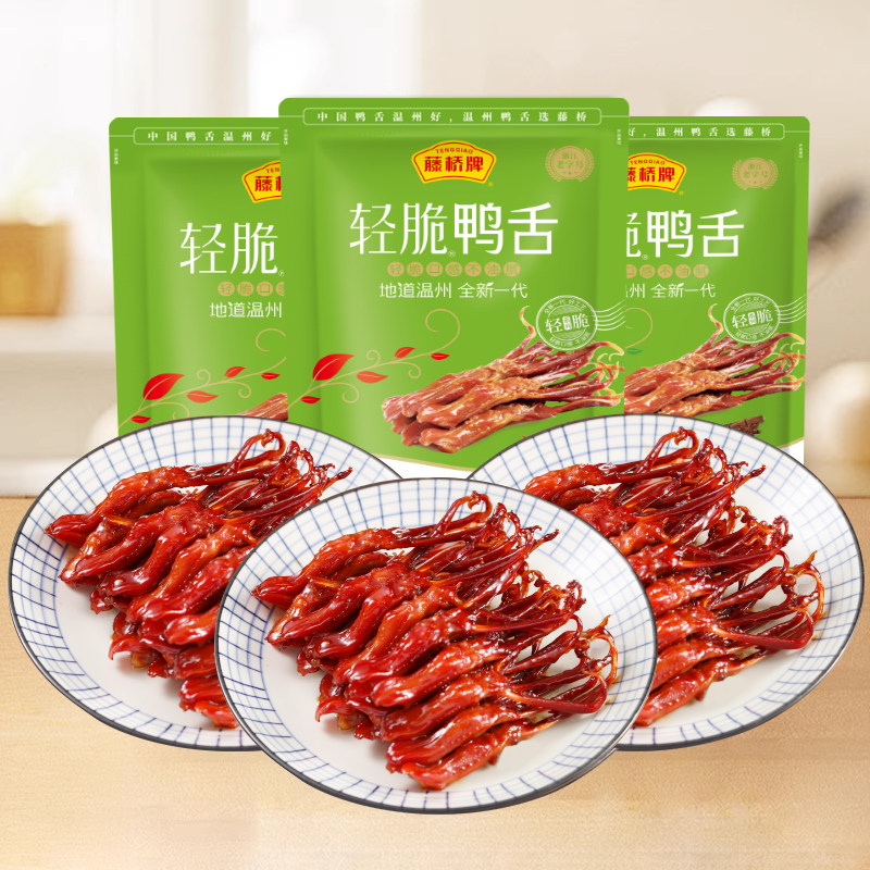 【百亿补贴】藤桥牌温州风味卤味即食双根装轻脆鸭舌180g*3
