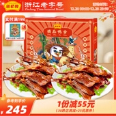 藤桥牌精品大鸭舌温州特产小吃熟食卤味零食礼盒鸭舌头净重408g