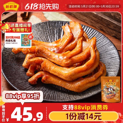 藤桥牌精品鸭掌温州小吃酱香卤味