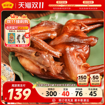 藤桥牌温州特产生熏鸡农家风味