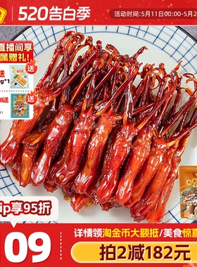 藤桥牌温州特产鸭舌头特色小吃 办公室零食酱香味大卫鸭舌408g