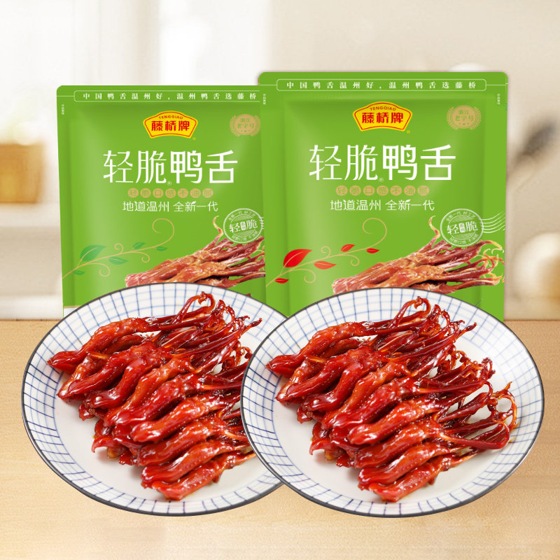 【直播间推荐】藤桥牌温州特产休闲零食独立包装轻脆鸭舌180g*2