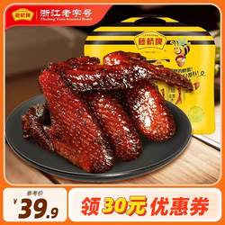 藤桥牌温州特产卤味零食办公室小吃烤鸡翅根蜜汁鸡翅228g