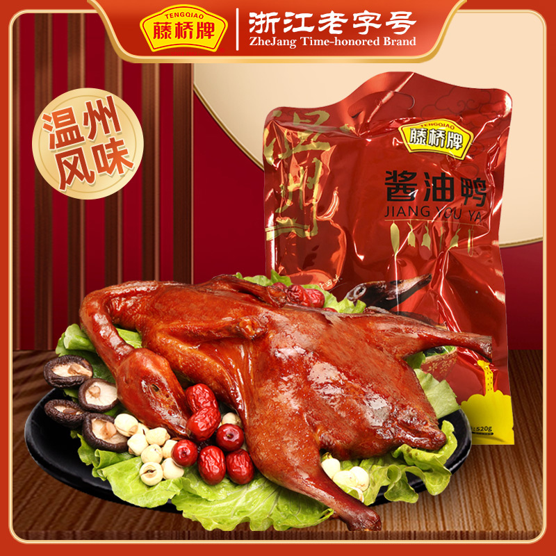 藤橋牌溫州風味特產美食小吃開袋