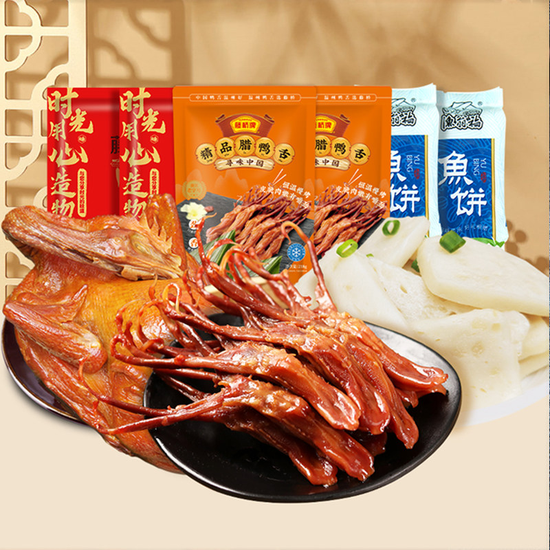 【生鲜组合】藤桥牌温州特产快手菜家宴菜生鸭舌生熏鸡鱼饼1686g,零食/坚果/特产,鸭肉零食,淘宝优惠券,粉丝福利购,淘宝优惠卷