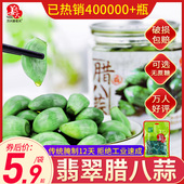 姜老大腊八蒜绿蒜糖蒜新鲜甜蒜头自制腌制泡菜醋泡大蒜下饭菜400g