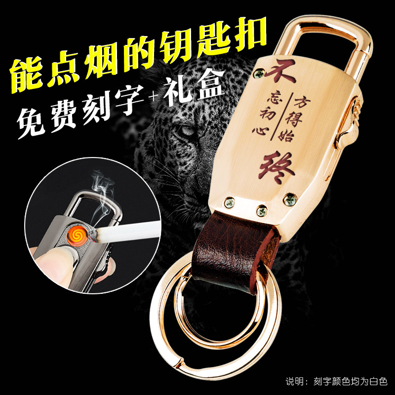 多功能刻字定制送男友礼物打火机