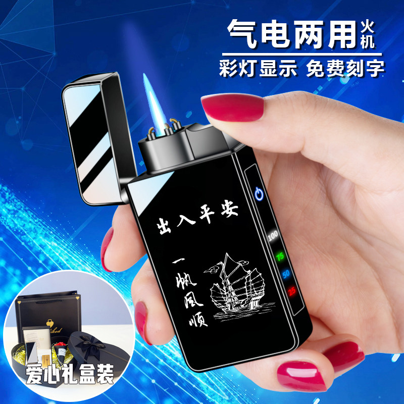 刻字照片两用高档老公打火机防风