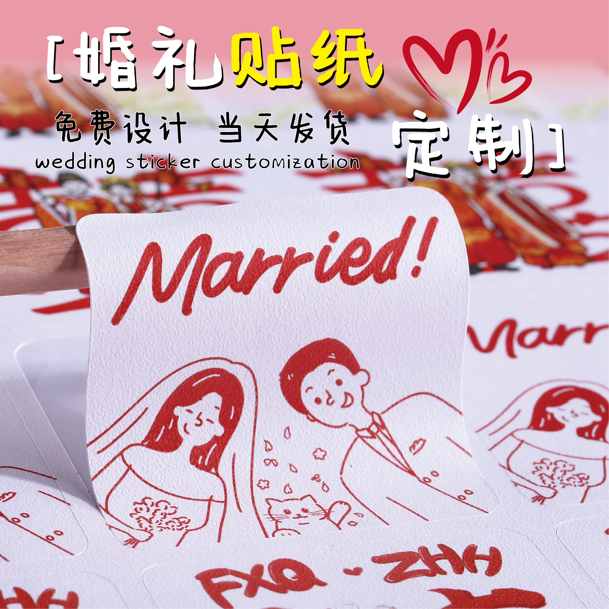 专业定制喜糖盒贴纸各种卡片吊牌图片