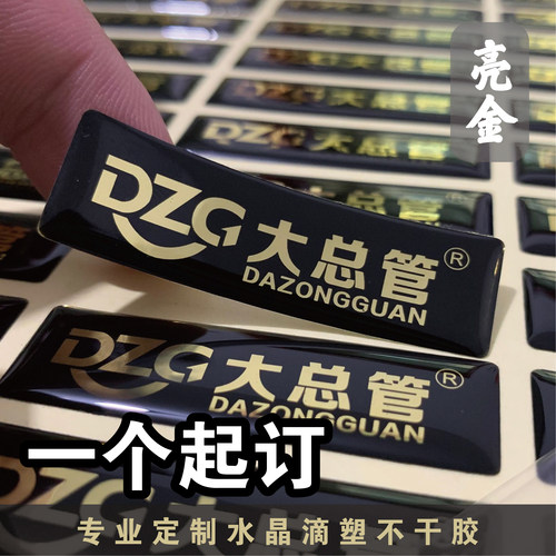 水晶滴胶透明滴塑水晶滴塑标贴
