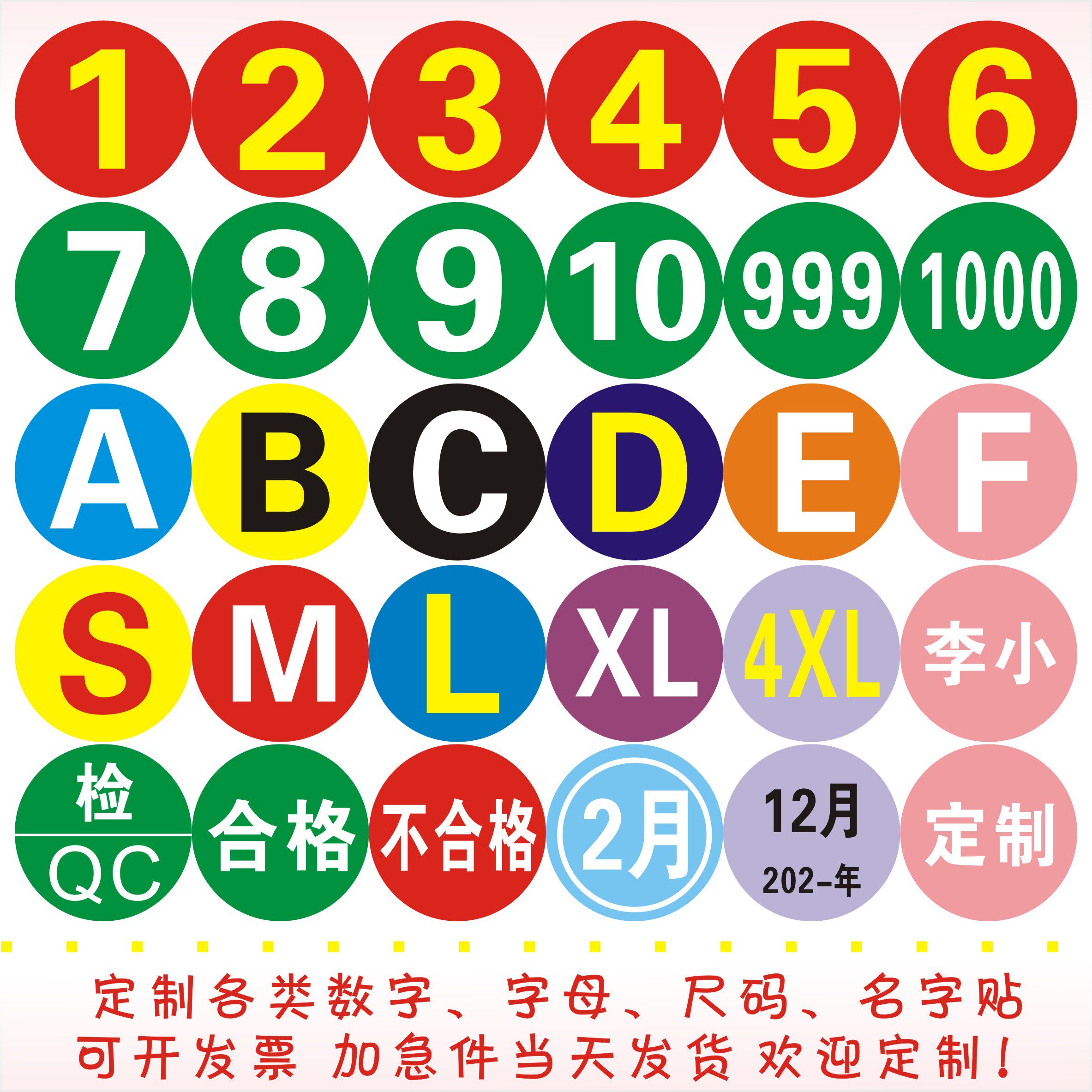 定制pvc防水数字贴纸餐馆编号桌号圆形红色 参赛选手号贴柜序号贴