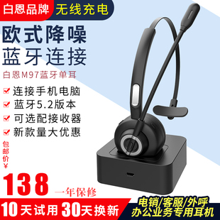 M50白恩M97呼叫中心话务员无线蓝牙手机耳机麦电销外呼头戴 other