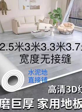 加厚加厚耐磨地板革水泥地直接铺