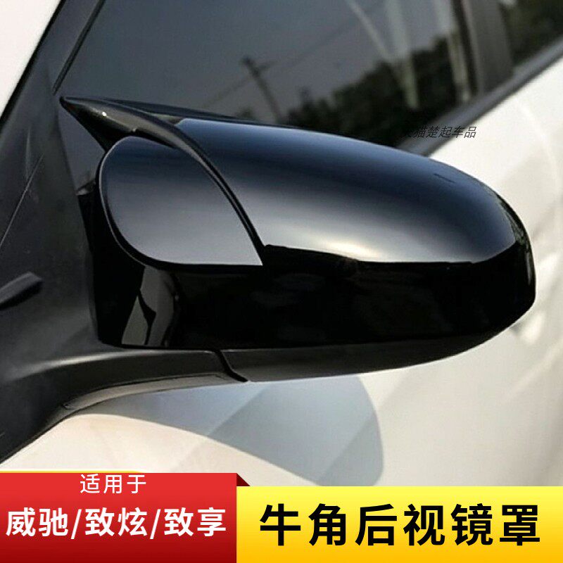 适用于丰田致炫威驰致享牛角罩