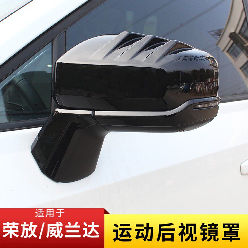 适用26款丰田rav4荣放威兰达全包后视镜罩装饰倒车镜盖下饰条改装